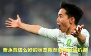 国安再度上演帽子戏法，武磊后防线成筛子！