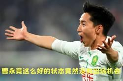国安再度上演帽子戏法，武磊后防线成筛子！