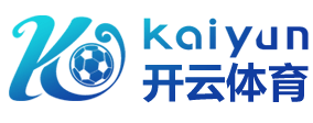 开云体育-kaiyun (中国)官方网站-KAIYUNSPORTS
