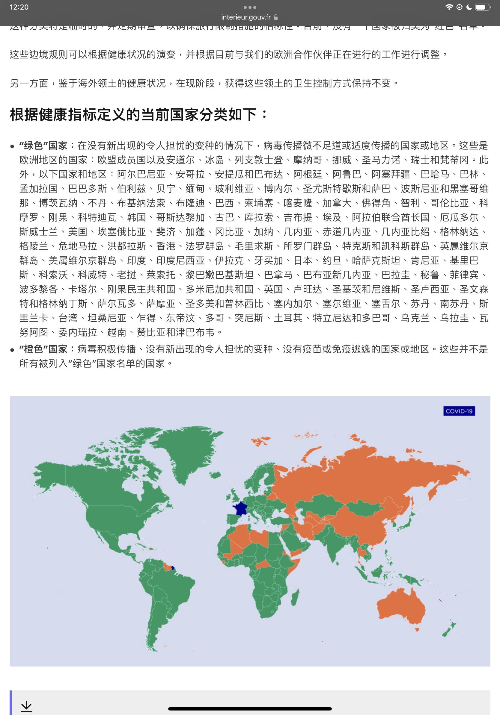 科索沃上演奇迹战胜科威特，晋级梦破的简单介绍