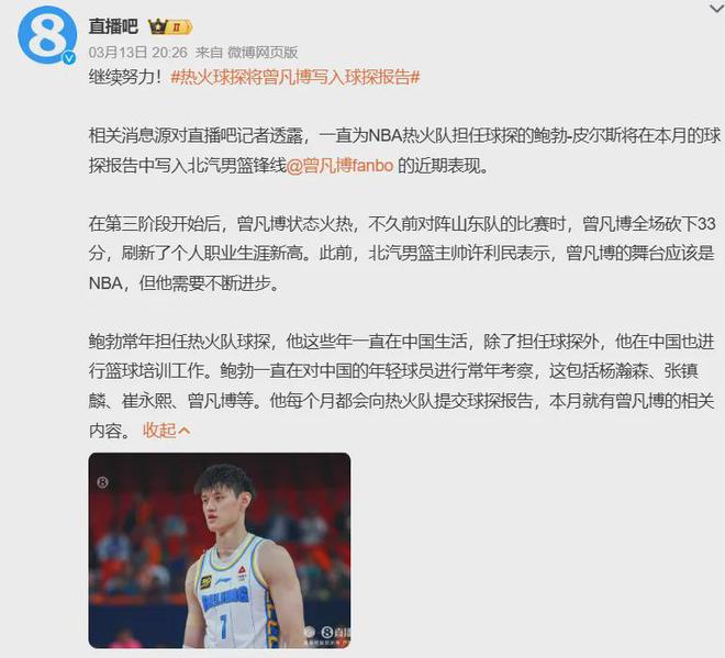 包含北控男篮英雄无敌，雄起南下继续征战的词条